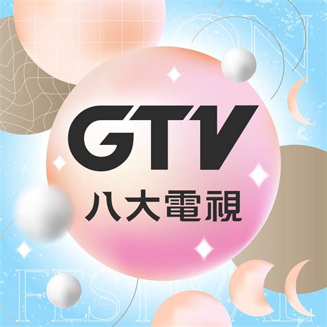 GTV 八大電視 .